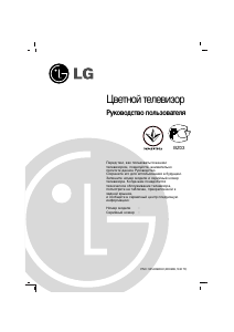Руководство LG 15FJ4RB Телевизор