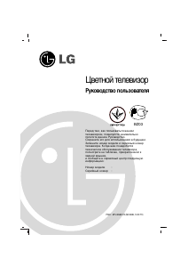 Руководство LG 21FC2RG Телевизор