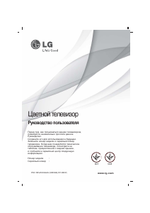 Руководство LG 21FU3RG-TS Телевизор