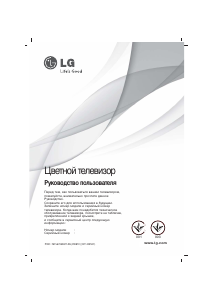 Руководство LG 21SA3RD Телевизор