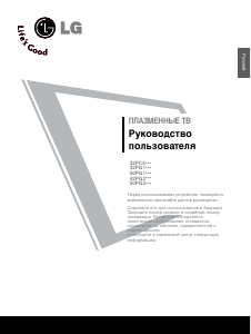 Руководство LG 32PC54 Плазменный телевизор