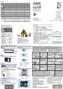 说明书 统帅 KFR-35GW/01MTB83T(磨砂金) 空调