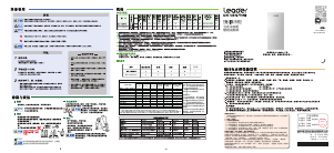 说明书 统帅 BD-137WGLEC 冷冻箱