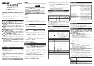 説明書 バッファロー BSKBB320WH キーボード