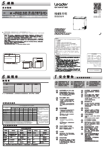 说明书 统帅 BC/BD-200GL 冷冻箱