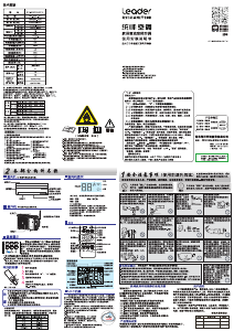说明书 统帅 KFR-35GW/01MUC81TU1 空调