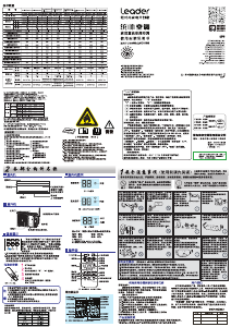 说明书 统帅 KFR-35GW/83@T-Xc 空调
