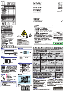 说明书 统帅 KFR-50GW/19HTA83TU1 空调