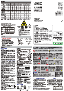 说明书 统帅 KFR-50LW/02WDB81TU1 空调