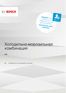 Руководство Bosch KAI93VI304 Холодильник с морозильной камерой