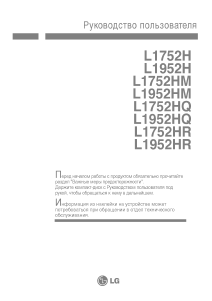 Manual LG L1952HR-SF Monitor LCD