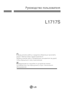 Manual LG L1717S-SNN Monitor LCD