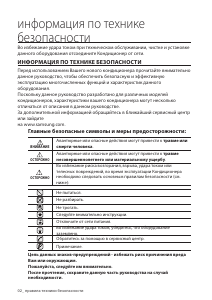 Руководство Samsung AM056KNMDEH/EU Кондиционер воздуха