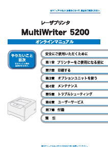 説明書 日本電気 PR-L5200 MultiWriter プリンター