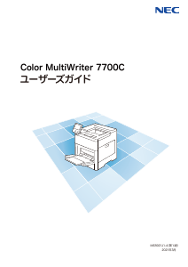 説明書 日本電気 PR-L7700C Color MultiWriter プリンター