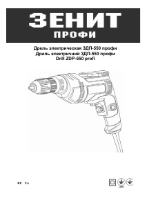 Kasutusjuhend Zenit ЗДП-550 Lööktrell