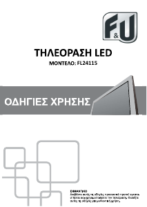 Εγχειρίδιο F&U FL24115 Τηλεόραση LED