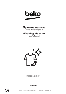 Посібник BEKO WUE8616XBCW Пральна машина