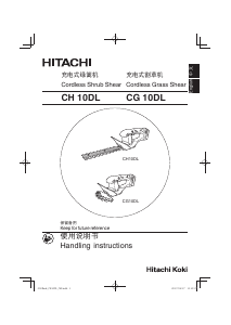 说明书 日立 CH 10DL 绿篱机