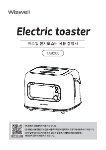 사용 설명서 위즈웰 TA8200 토스터
