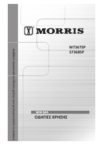 Εγχειρίδιο Morris S7368SP Ψυγείο