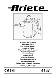 Посібник Ariete 4137 Пароочисник