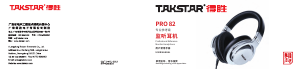 Manual Takstar PRO 82 Headphone