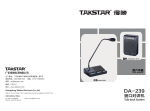 Manual Takstar DA-239 Intercom System