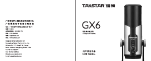 Manual Takstar GX6 Microphone