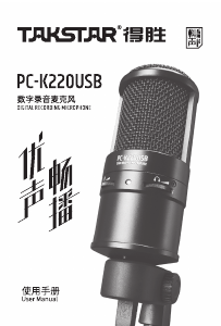 Manual Takstar PC-K220USB Microphone