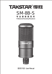 Manual Takstar SM-8B-S Microphone