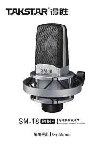 Manual Takstar SM-18 PURE Microphone