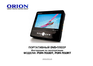 Руководство Orion PDM-7010DT DVD плейер