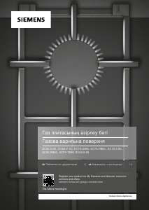 Посібник Siemens EC6A5PB90M Конфорка