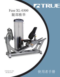 Handleiding True Fuse XL-0300 Fitnessapparaat