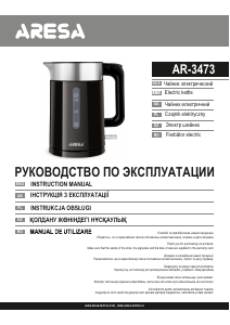 Manual Aresa AR-3473 Fierbător