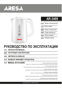 Посібник Aresa AR-3469 Чайник