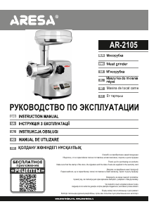 Instrukcja Aresa AR-2105 Maszynka do mielenia