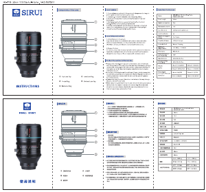说明书 Sirui 50mm T2.9 1.6x Full-Frame Anamorphic 摄影机镜头