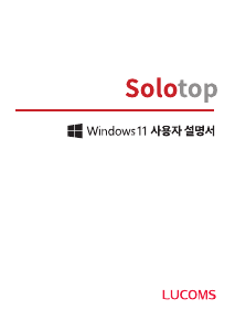 사용 설명서 루컴즈 DT266-272505-QW 데스크톱 컴퓨터