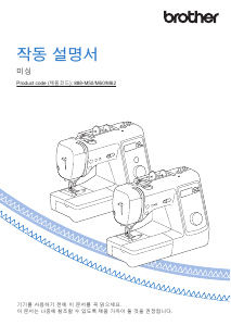 사용 설명서 브라더 Innov-is C50PK 재봉틀