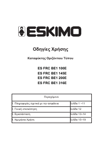 Εγχειρίδιο Eskimo ES FRC BE1 145E Καταψύκτης