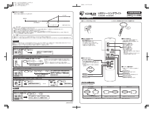 説明書 アイリスオーヤ CL12N-MFE ランプ