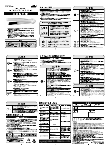 説明書 カシムラ TD-21 ヘアアイロン