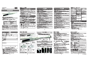 説明書 カシムラ TI-166 ヘアアイロン