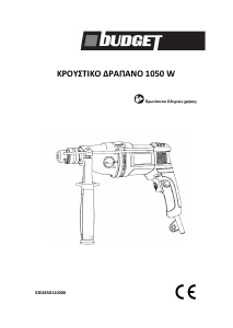 Εγχειρίδιο Budget 450147 Κρουστικό δράπανο