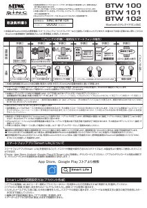 説明書 セイワ BTW102 ヘッドフォン