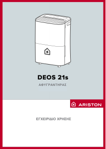 Εγχειρίδιο Ariston DEOS 21s Αφυγραντήρας