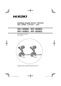 사용 설명서 Hikoki WR 14DBDL 임팩트 렌치
