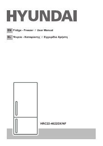 Εγχειρίδιο Hyundai HRC22-4622DX/NF Ψυγειοκαταψύκτης